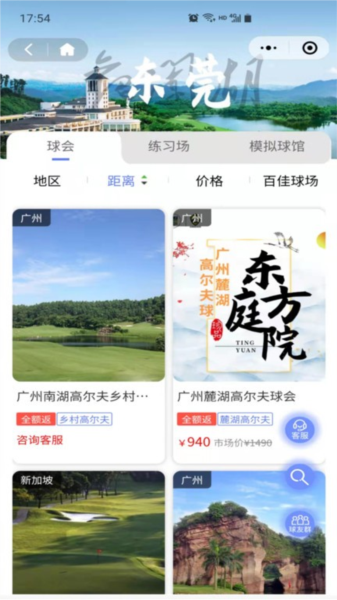 星际高球联盟 安卓版v1.1.29